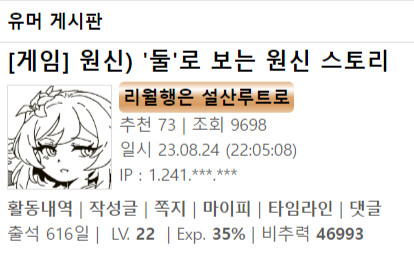 원신) 수메르 서사는 '엉덩이'를 들추면 보인다_14.png