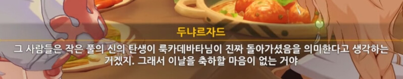 원신) 수메르 서사는 '엉덩이'를 들추면 보인다_27.png