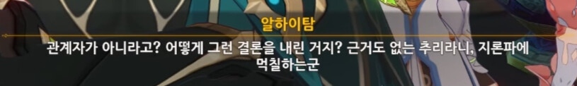 원신) 수메르 서사는 '엉덩이'를 들추면 보인다_46.png