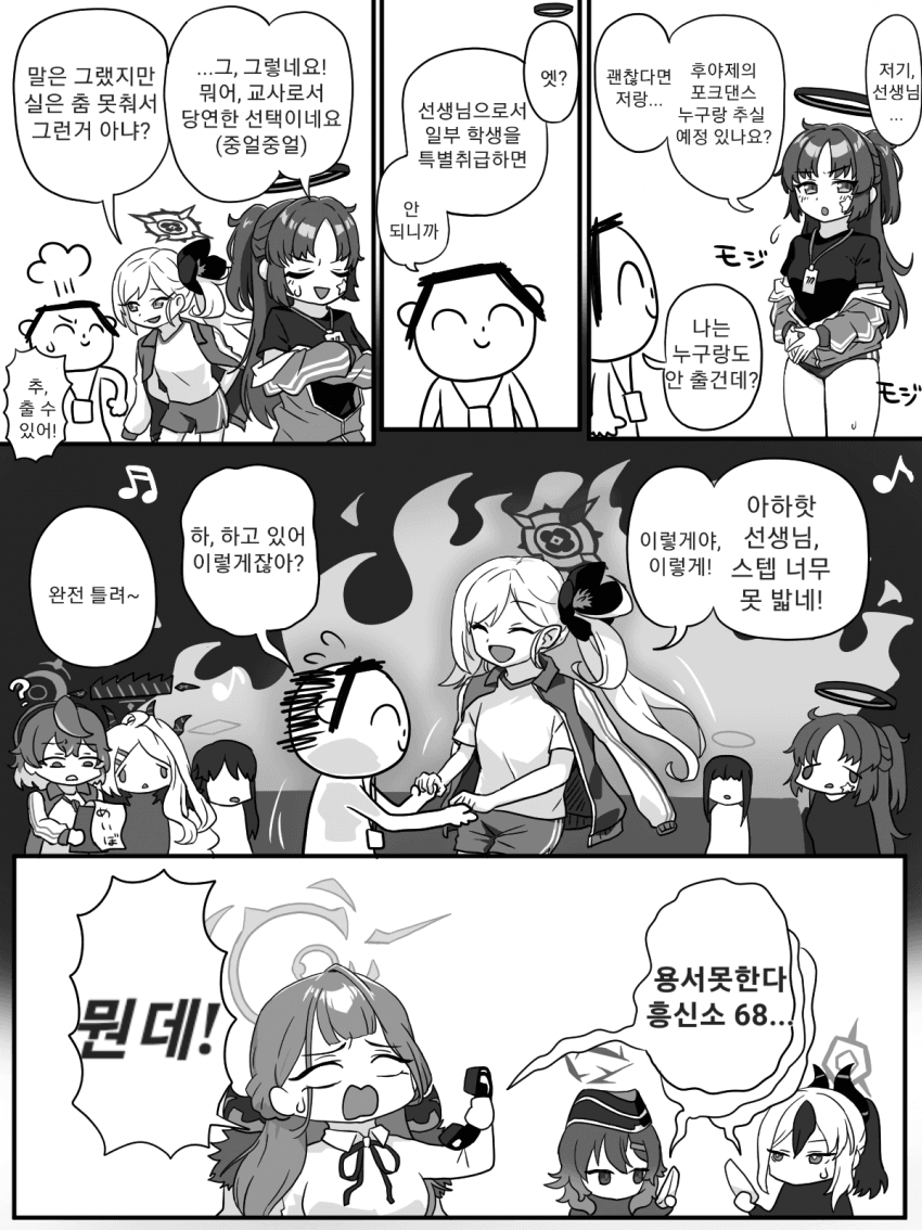 블루아카] 용서못해 죽여주마 리쿠하치마 아루!!_1.png