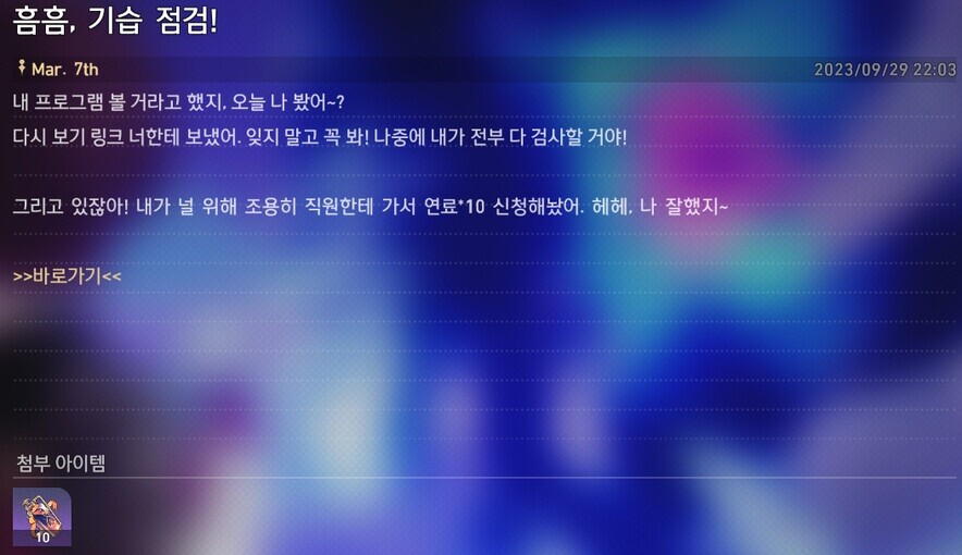 스타레일) 연료 10개 주는 듯?_2.png
