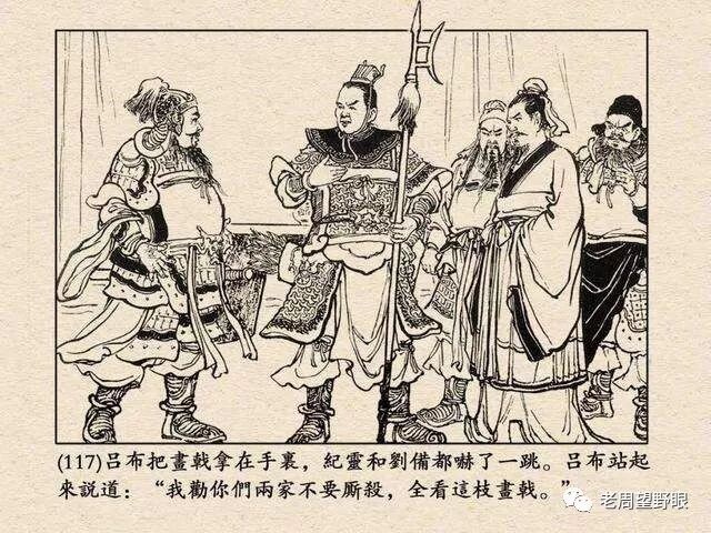 오늘날 모든 삼국지 만화와 게임 디자인의 원류가 되었던 작품_3.jpg