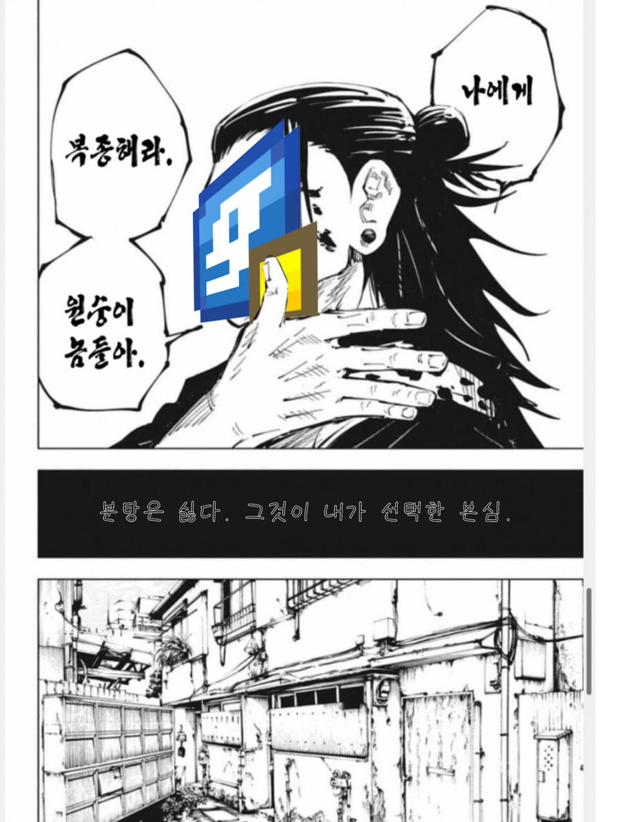 주술회전: ㅇㅇ(223.63)_6.png