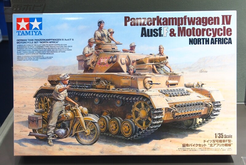 [타미야] 제61회 전일본 모형 하비쇼 신작 전시 이미지(스압)_26.jpg