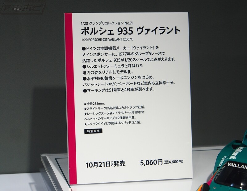 [타미야] 제61회 전일본 모형 하비쇼 신작 전시 이미지(스압)_46.jpg