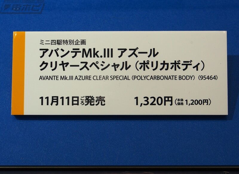 [타미야] 제61회 전일본 모형 하비쇼 신작 전시 이미지(스압)_54.jpg