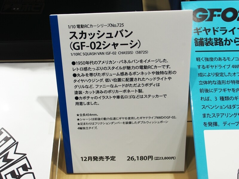 [타미야] 제61회 전일본 모형 하비쇼 신작 전시 이미지(스압)_81.jpg