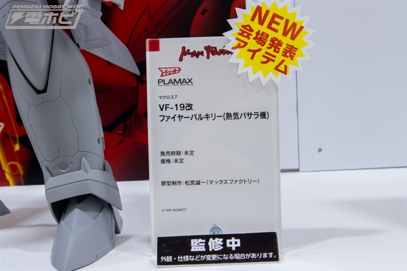 [맥스팩토리] PLAMAX 제61회 전일본 모형 하비쇼 신작 전시 이미지(스압)_23.jpg