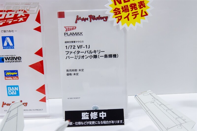 [맥스팩토리] PLAMAX 제61회 전일본 모형 하비쇼 신작 전시 이미지(스압)_27.jpg