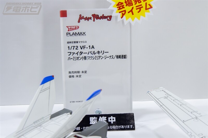 [맥스팩토리] PLAMAX 제61회 전일본 모형 하비쇼 신작 전시 이미지(스압)_31.jpg