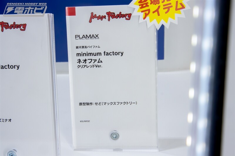 [맥스팩토리] PLAMAX 제61회 전일본 모형 하비쇼 신작 전시 이미지(스압)_37.jpg