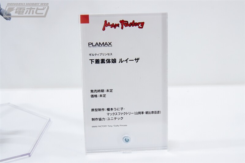 [맥스팩토리] PLAMAX 제61회 전일본 모형 하비쇼 신작 전시 이미지(스압)_74.jpg