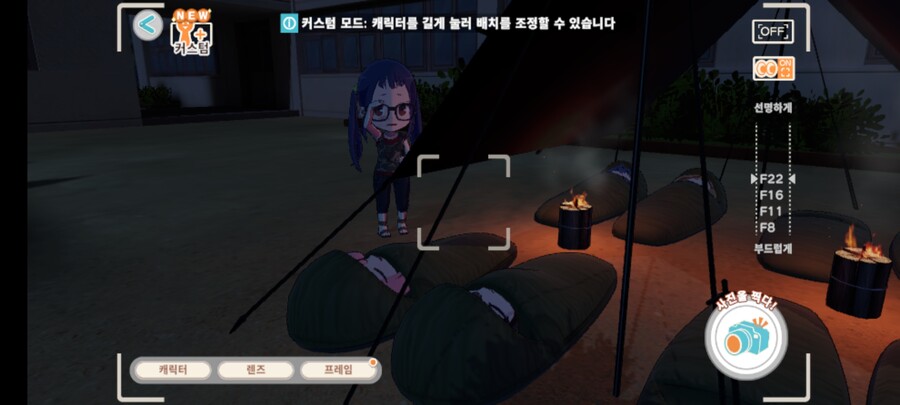 유루캠)새로운 장소가 추가됫군_2.jpg