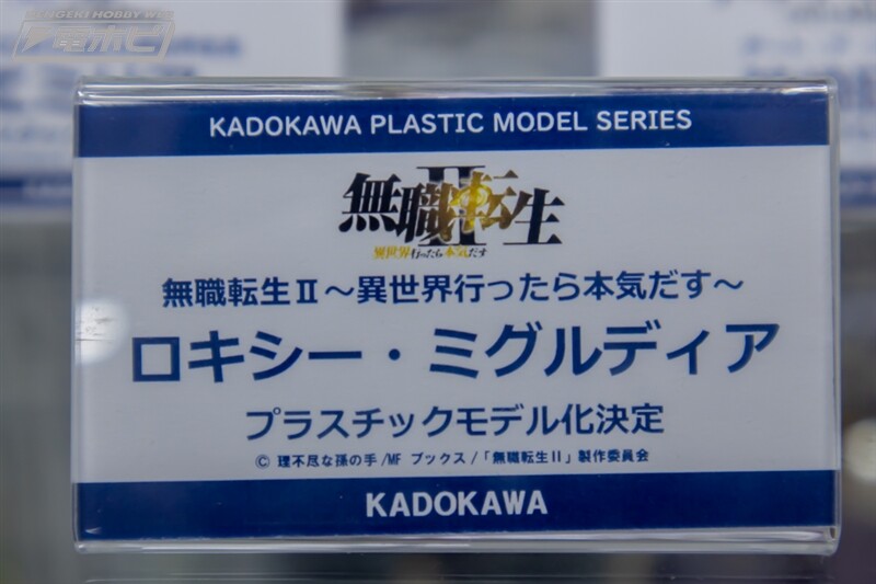 [카도카와] 플라스틱 모델 시리즈 추가 전시 이미지_13.jpg