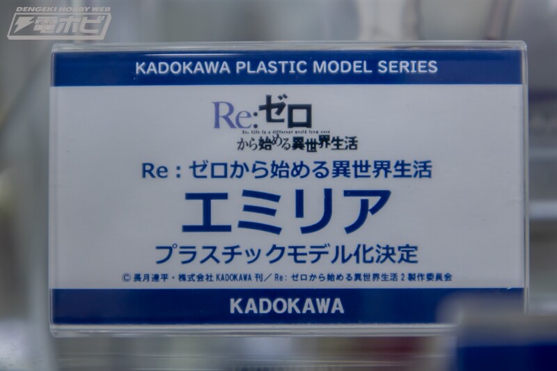 [카도카와] 플라스틱 모델 시리즈 추가 전시 이미지_19.jpg