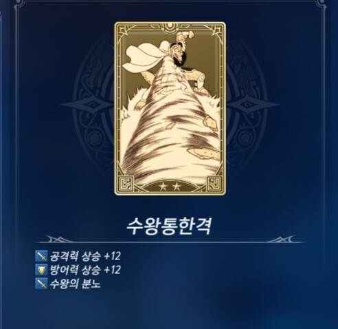 수왕의 분노가 무엇인가요?_1.jpg