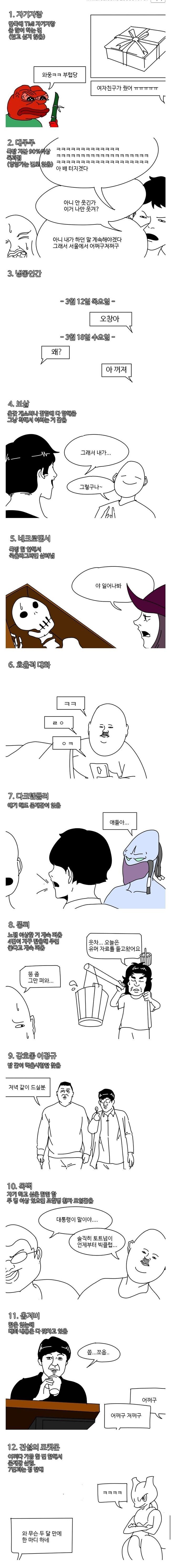 단톡방 유형.jpg_1.jpg
