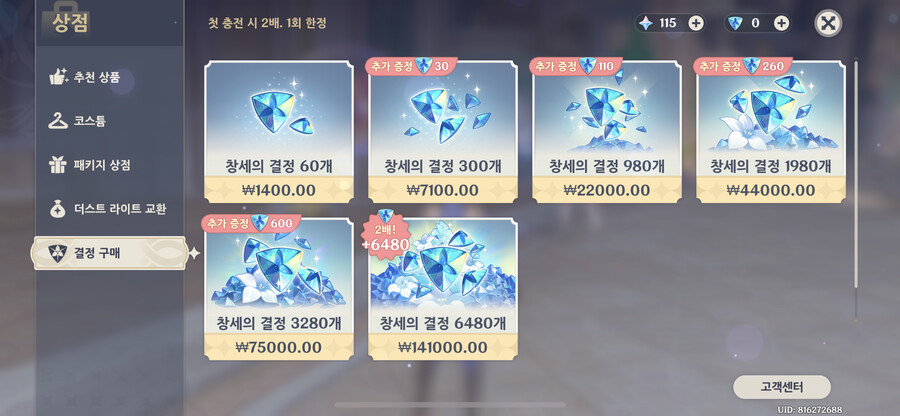 원신) 앱스토어 가격 더올랐나?_2.png
