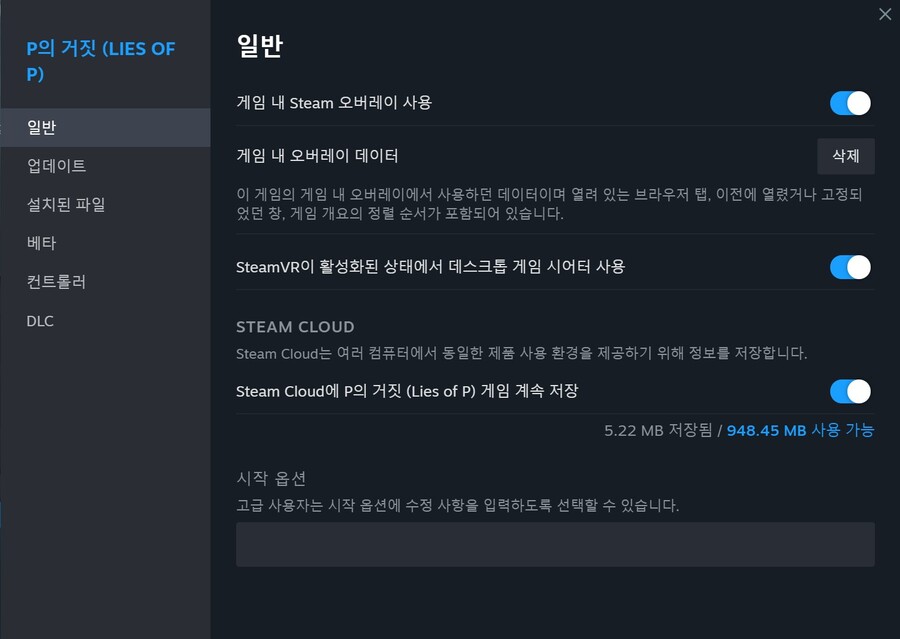게임패스 세이브파일 스팀판 세이브로 변환하기_7.jpg
