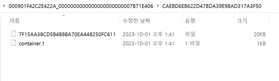 게임패스 세이브파일 스팀판 세이브로 변환하기_9.jpg