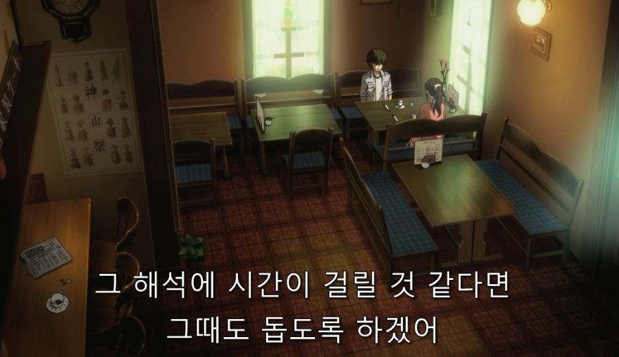 빙과) 결국 치탄다를 돕기로 한 오레키_62.jpg