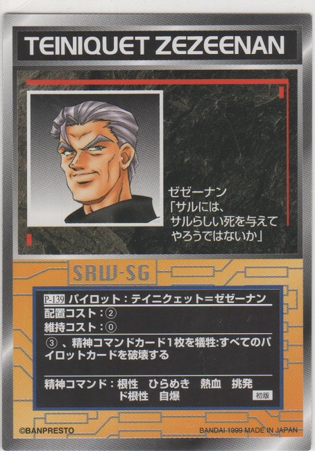 슈퍼로봇대전F 완결편 - 아마게돈 (슈로대F 제제난 테마)_1.jpeg