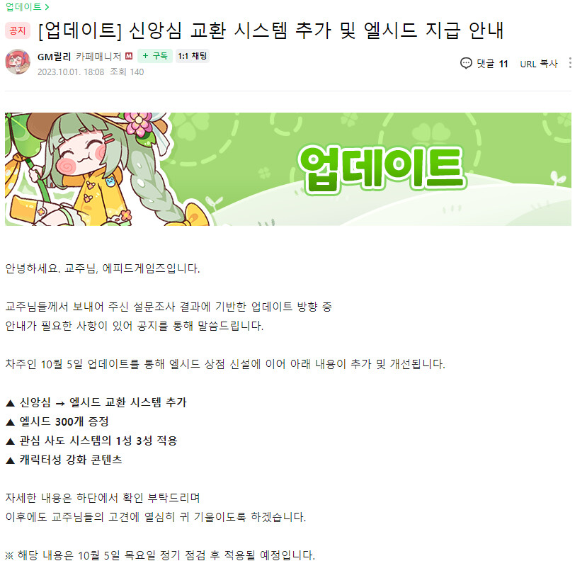 트릭컬) 개선안 추가_1.png