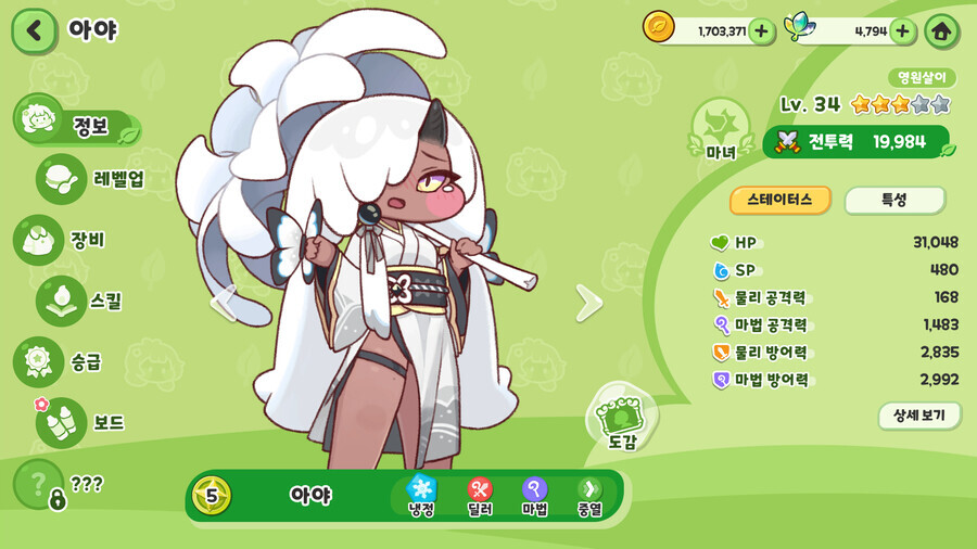 트릭컬]에서 인기 1티어_2.png