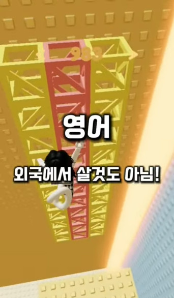 과목별 공부 안해도 되는 이유_4.jpg