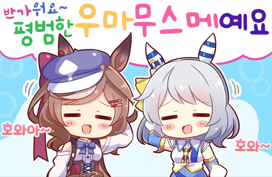 말딸) 평범한 우마무스메 만화.jpg_2.jpeg