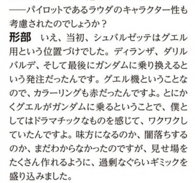 건담) 사실상 수마가 왜 망했나 털어낸 이번 인터뷰_1.jpg