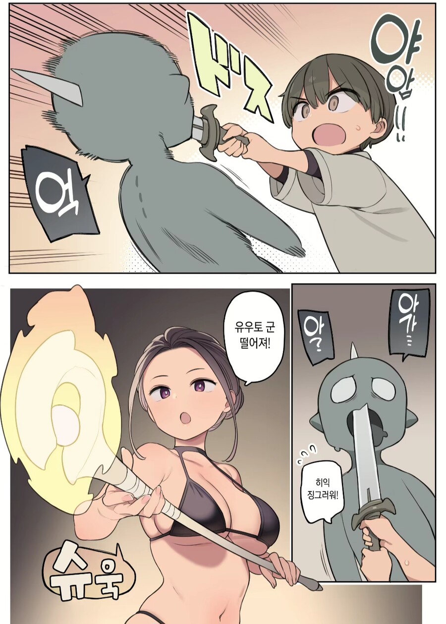 숙련된 모험가 누나와 던전을 도는 쇼타 망가.jpg_2.jpg