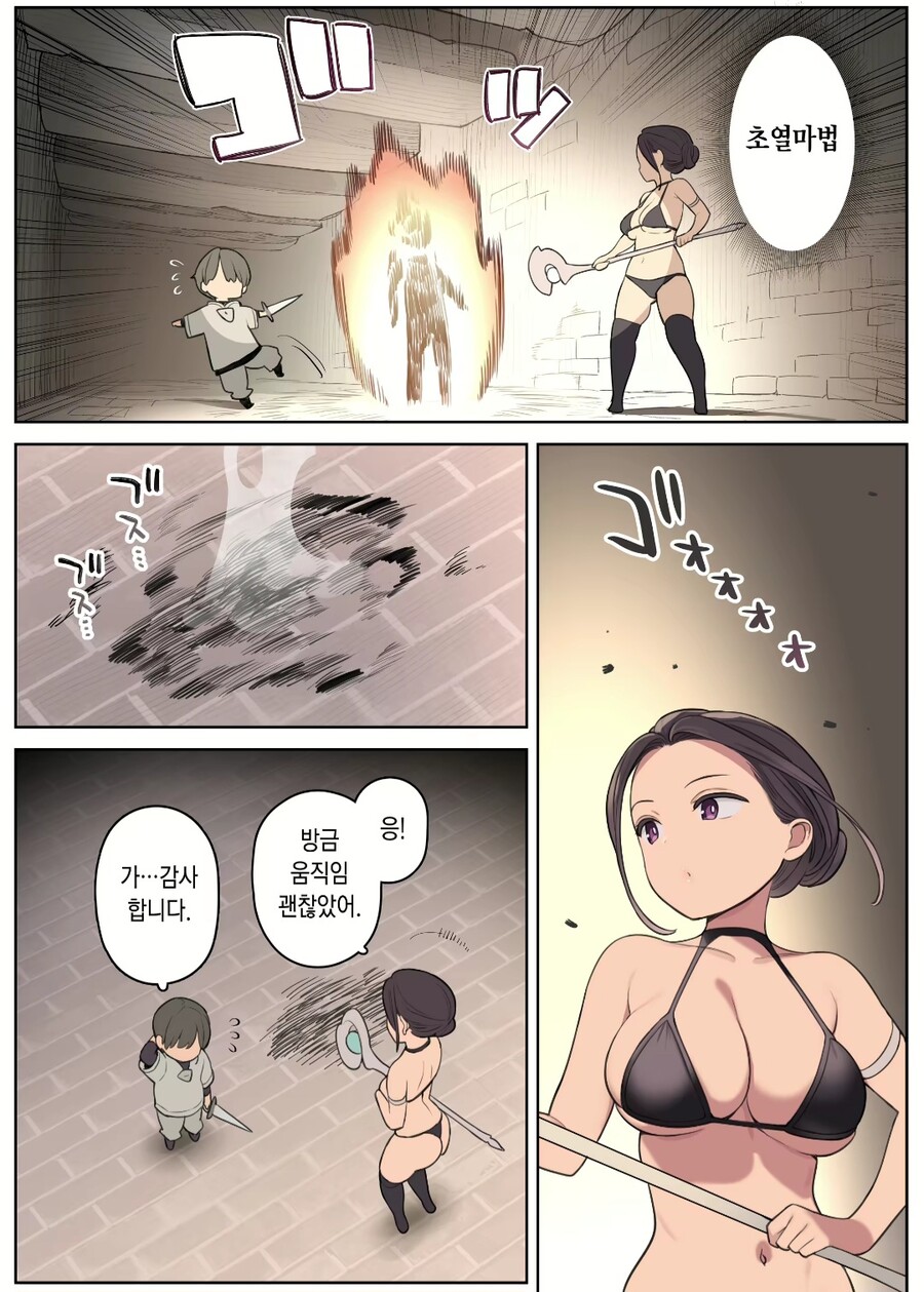 숙련된 모험가 누나와 던전을 도는 쇼타 망가.jpg_3.jpg