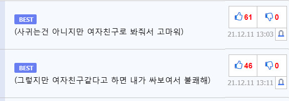 [@] 유게의 마도카학 박사들_6.png