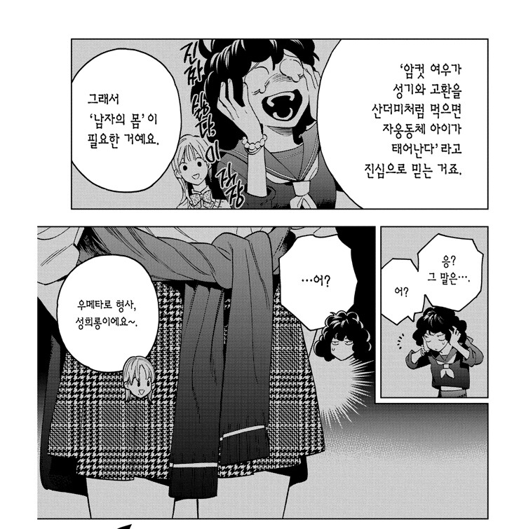 괴물사변)작가취향 참 생각이 드네 ㅋㅋㅋㅋㅋㅋ_1.jpeg
