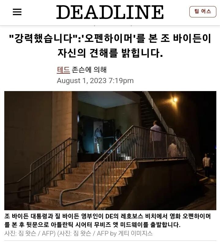 오펜하이머? 나 초딩 때 메카시즘 당한 양반이구만_1.jpg