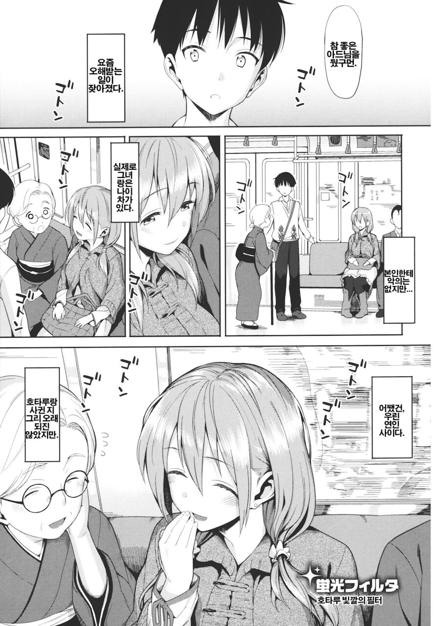 순애,ㅎㅂ) 자기가 연상인 걸 콤플렉스로 여긴 여친.manga_1.jpg