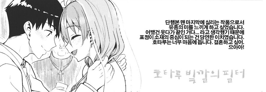 순애,ㅎㅂ) 자기가 연상인 걸 콤플렉스로 여긴 여친.manga_16.jpg