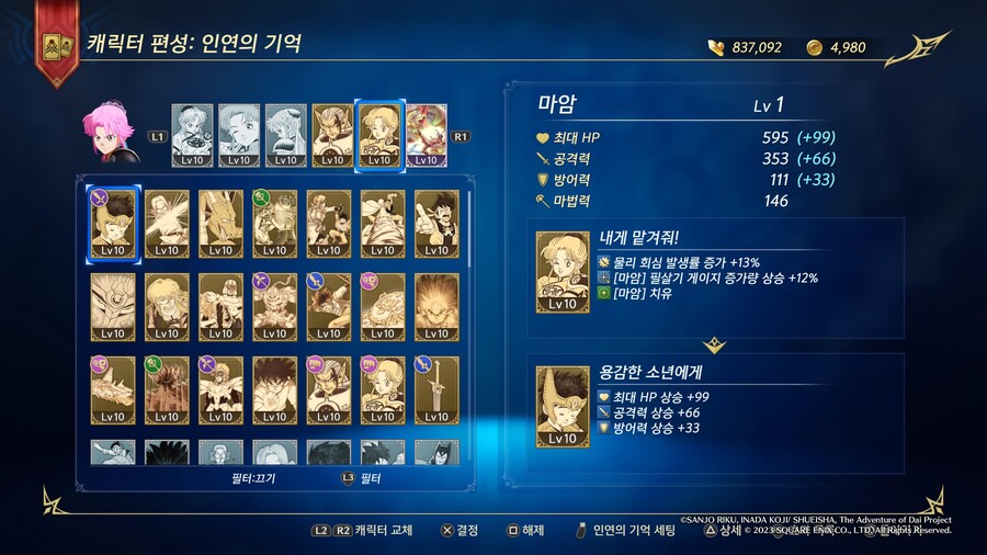 소감겸 팁겸 겸사겸사_3.jpg