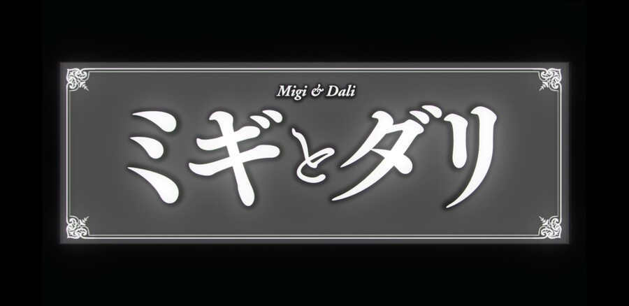 [미기와 다리] 사카모토입니다만 작가 유작_1.jpg