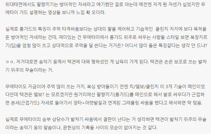 (데이터주의)오싹오싹 택견 근현대사 12편 - 옛법택견의 짧은 봄 -_6.png