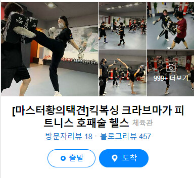 (데이터주의)오싹오싹 택견 근현대사 12편 - 옛법택견의 짧은 봄 -_14.png