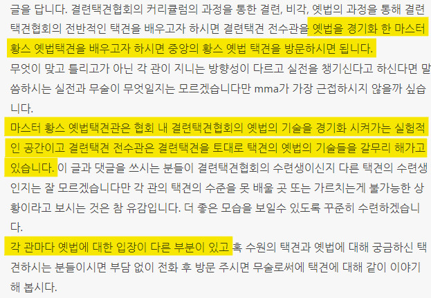 (데이터주의)오싹오싹 택견 근현대사 12편 - 옛법택견의 짧은 봄 -_15.png