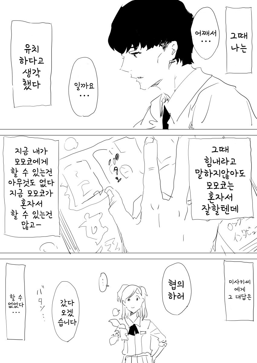 @) 10년후 모모코 만화_4.jpg