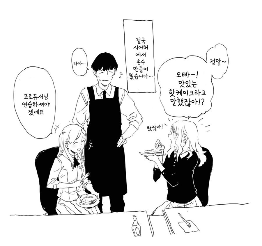 @) 10년후 모모코 만화_19.jpg