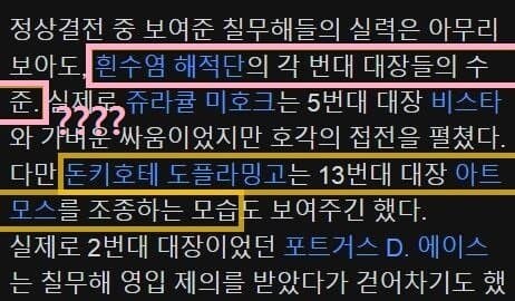 원피스)10년전 도황..wiki_2.jpg