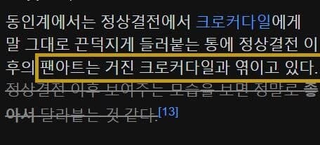 원피스)10년전 도황..wiki_14.jpg