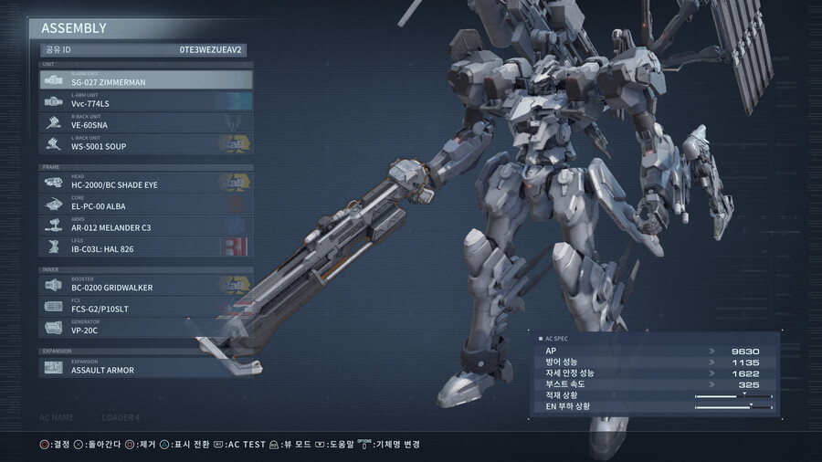 [PS4 스샷] 번외 기체 사진들을 올려봅니다. - 마지막 첫번째_4.jpg