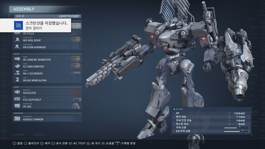 [PS4 스샷] 번외 기체 사진들을 올려봅니다. - 마지막 두번째_1.jpg