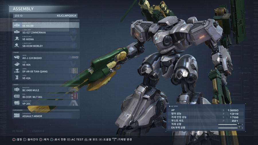 [PS4 스샷] 번외 기체 사진들을 올려봅니다. - 마지막 두번째_4.jpg